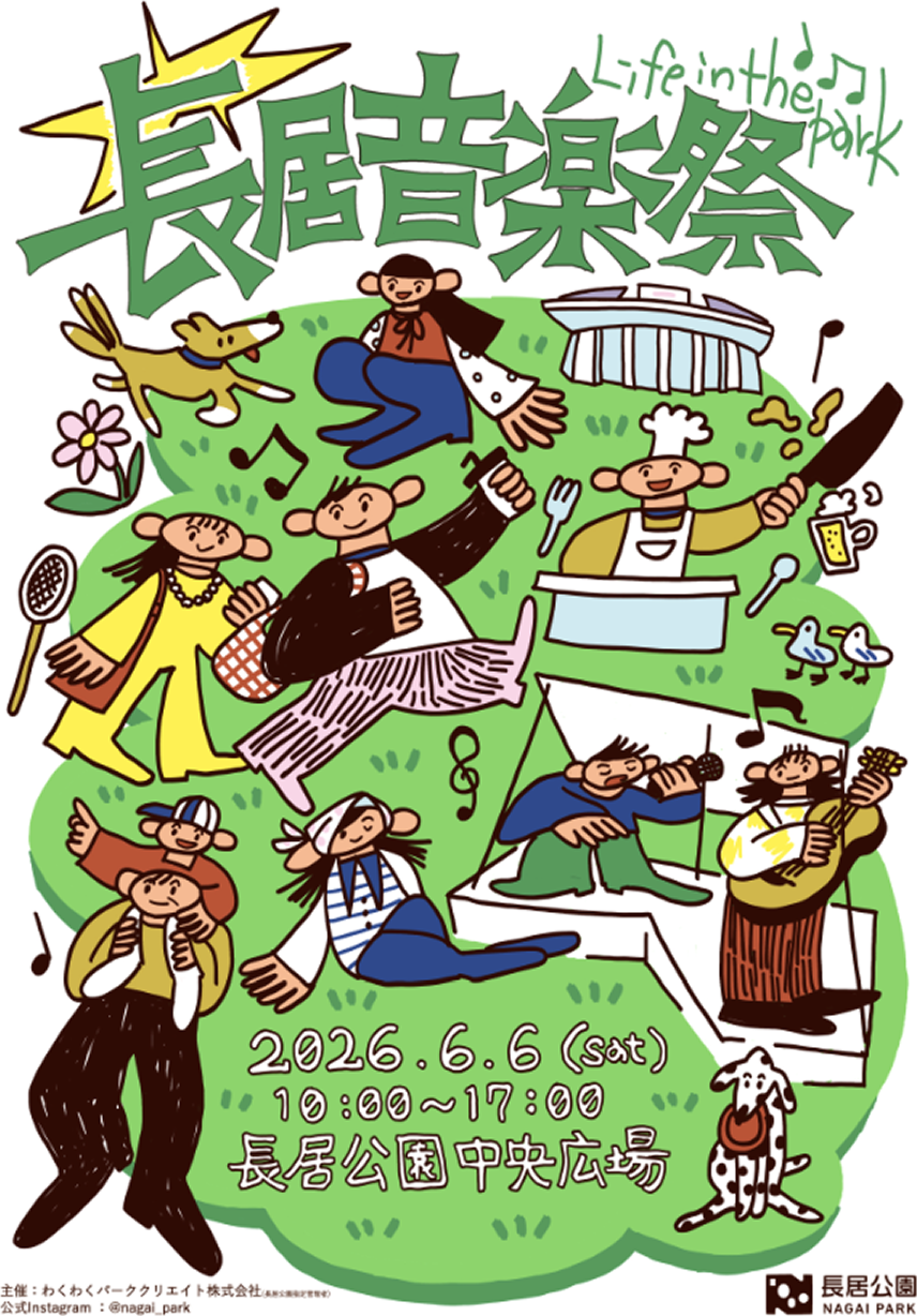 【長居音楽祭2026レポート】長居公園に地元の音楽・フード・物販が集結した一日 ポスター