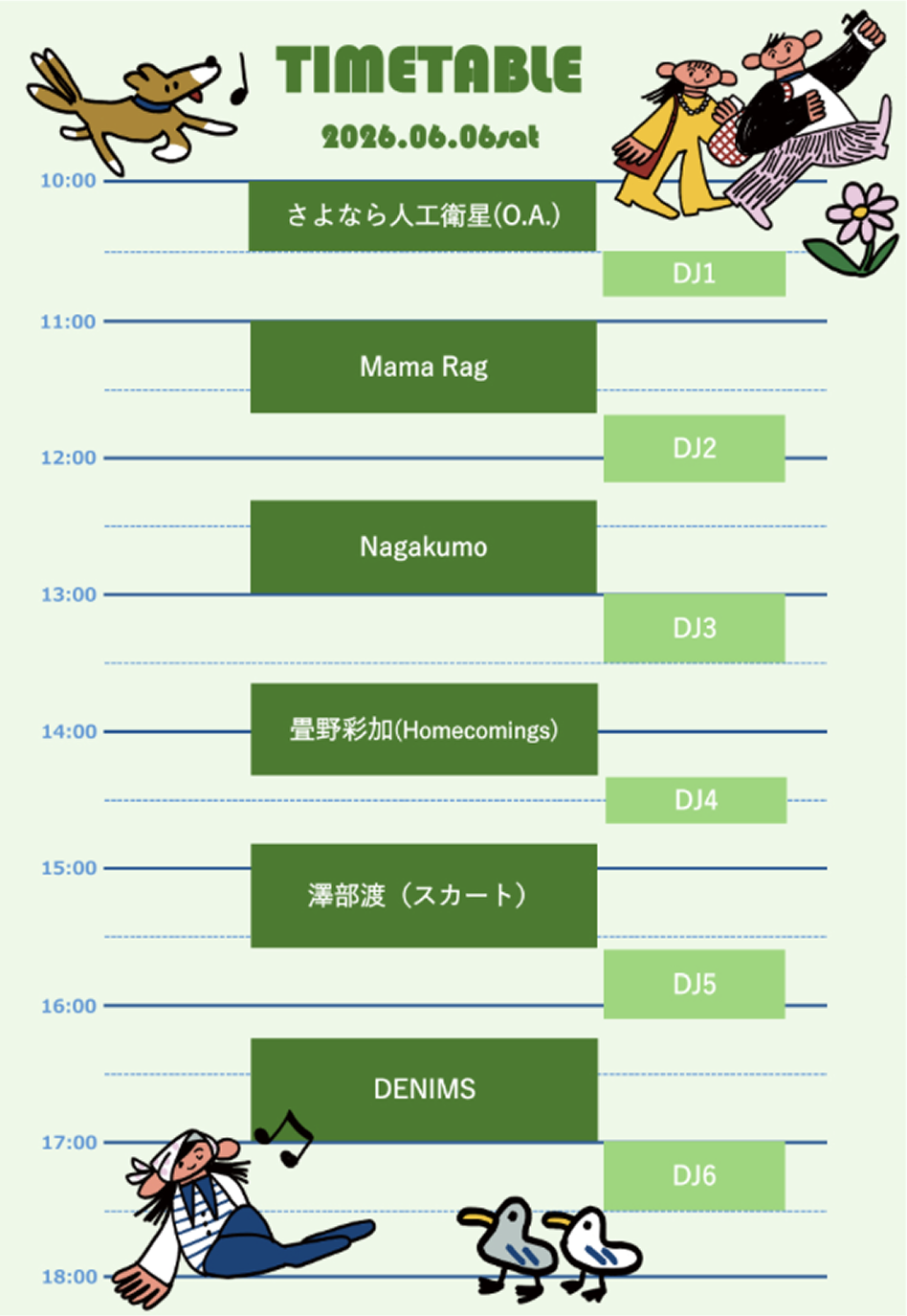 長居音楽祭2026 タイムテーブル