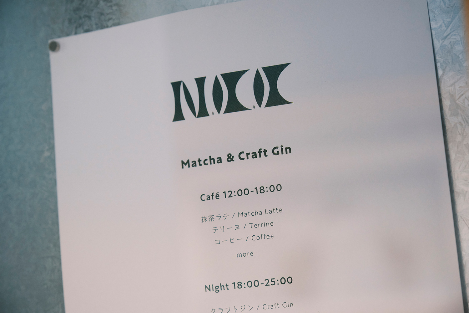 長居は狭間の街?「N.C.Cも挑戦の最中」と話す2人が描く未来 の写真 1